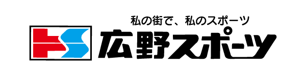 広野スポーツ
